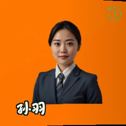 孙羽